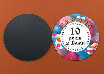 Круглые виниловые магниты. Диаметр 90 мм 7