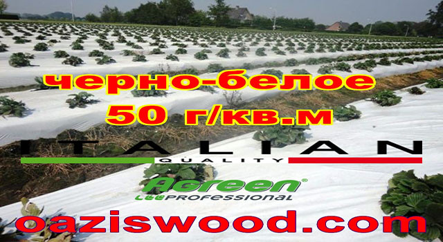 Агроволокно p-50g 3.2*100м чорно-біле італійське якість Agreen