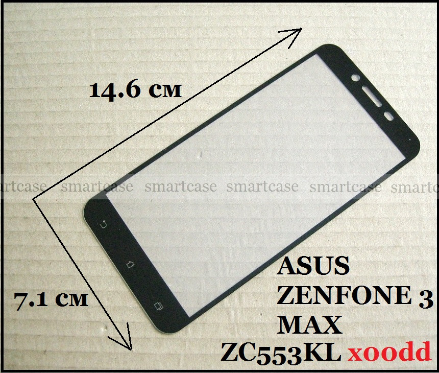 Tempered Glass 9H защитное стекло для Asus Zenfone 3 Max Zc553KL X00dd , 0,3 мм закаленное Full Cover black - фото 2 - id-p884909266