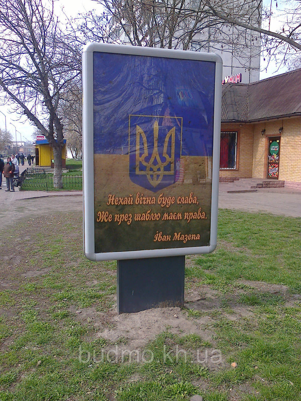 Аренда рекламных площадей в г. Переяслав-Хмельницкий - фото 1 - id-p79643270