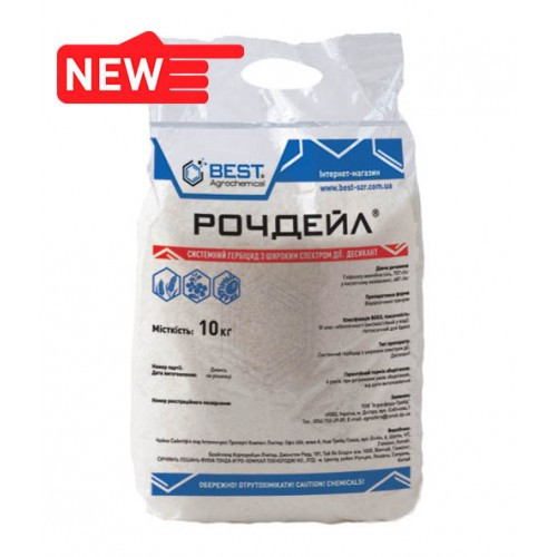 Гербіцид Рочдейл BEST - 10 кг