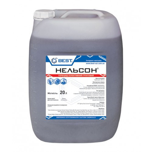 Гербіцид Нельсон BEST - 20 л