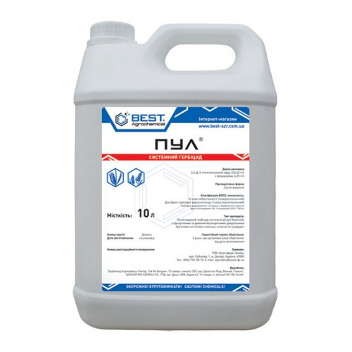 Гербіцид Пул BEST - 10 л