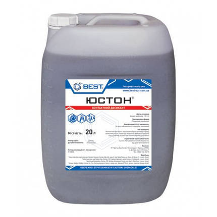 Десикант Юстон BEST - 20 л, фото 2
