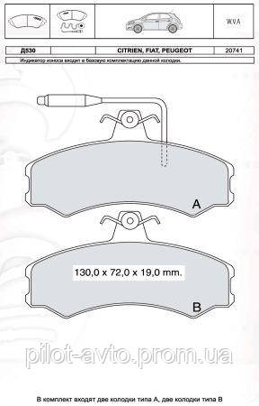 Гальмівні колодки передні Intelli D530E Citroen c25 Fiat ducato Peugeot j5