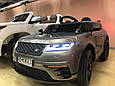 Дитячий електромобіль Range Rover Velar, автопофарбування, двері відчиняються, ручка, коліщатка, амортизатори 4 шт., фото 4
