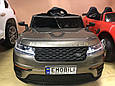 Дитячий електромобіль Range Rover Velar, автопофарбування, двері відчиняються, ручка, коліщатка, амортизатори 4 шт., фото 6