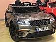 Дитячий електромобіль Range Rover Velar, автопокраска, двері відкриваються, ручка, колеса, амортизатори 4 шт., фото 9
