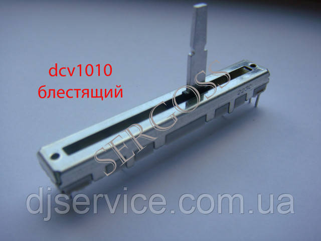 Фейдер оригінальний ALPS dcv1020 і dcv1010 для djm800