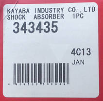 Амортизатор задній газомаслянный KYB Suzuki Grand Vitara 2 JT (06-) 343435, фото 3