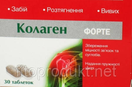 Колаген Форте міцні зв'язки та пружна шкіра No30 Вітера, фото 1