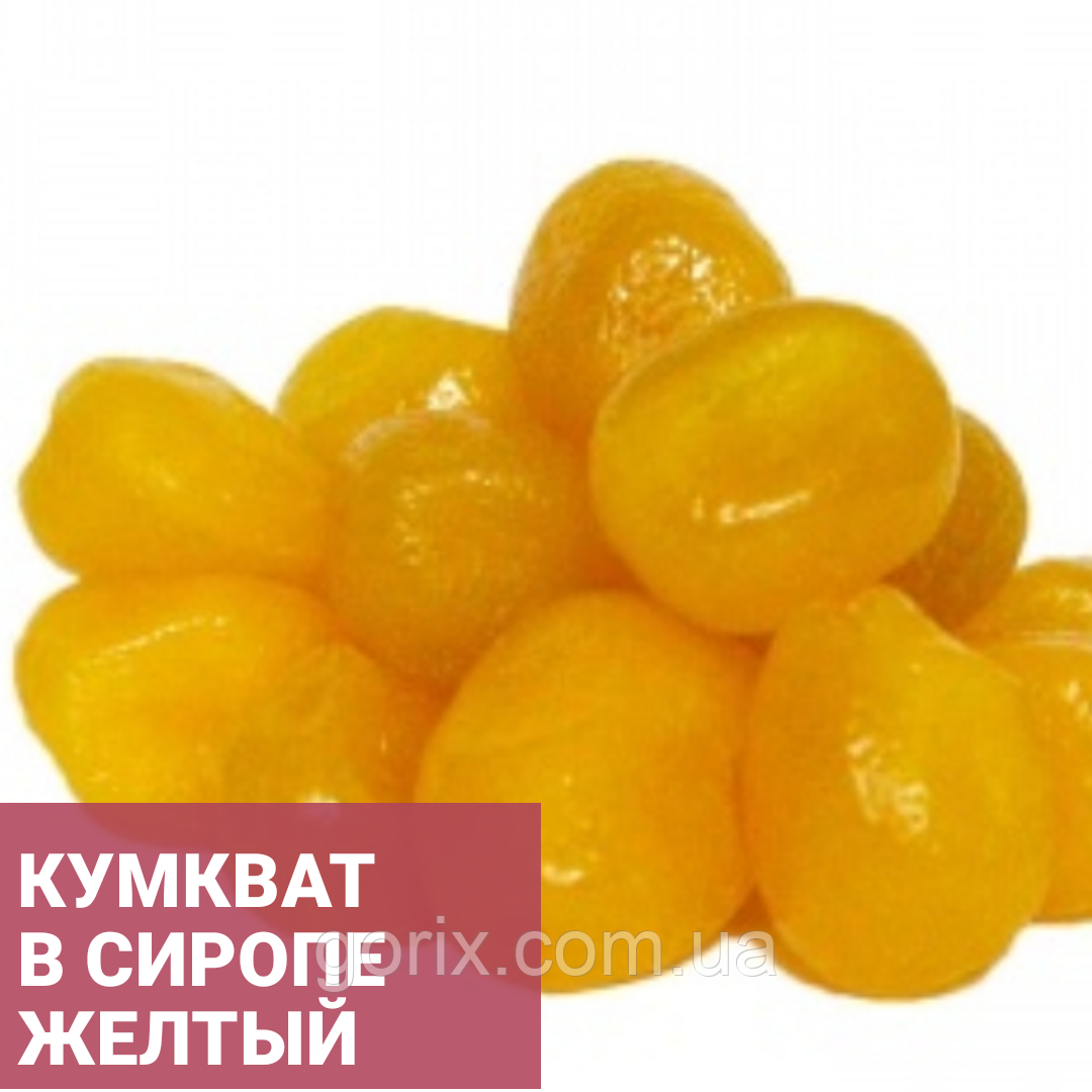 Кумкват у сиропі "лимон" 1 кг