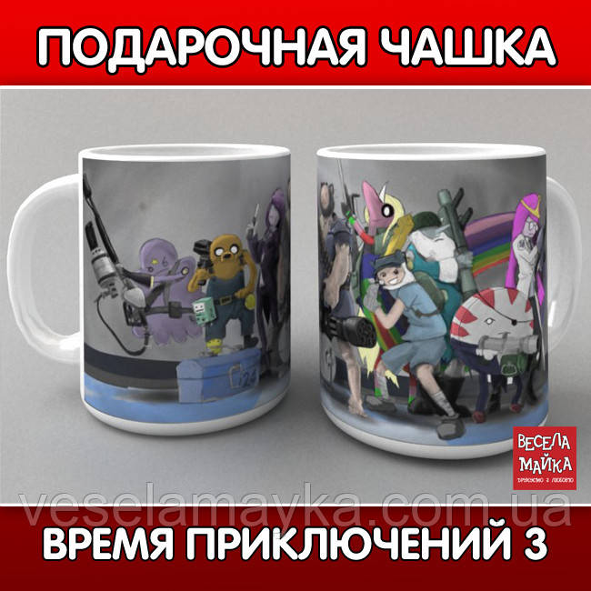 Чашка «Час пригод 3», фото 1