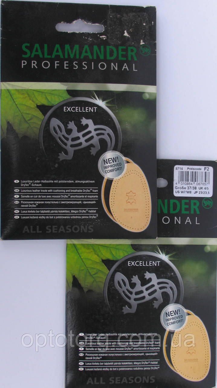 Напівустілка Exelent шкіряна 37/38р в носкову частину Саламандра Professional