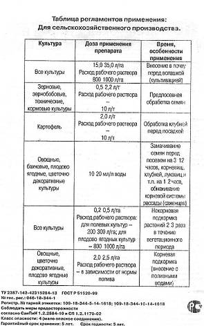 Мікродобриво "Енерген Аква"+стимулятор росту 10л, фото 2