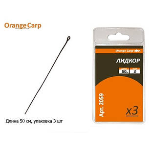 Лидкор Orange Carp 50см (3шт/уп)