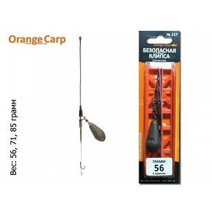 Монтаж Orange Carp "Безпечна кліпса" (1 гачок, #4, волосся) (ваги в асортименті)