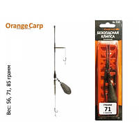 Монтаж Orange Carp "Безопасная клипса" (2 крючка, #4, волос) (веса в ассортименте) 85
