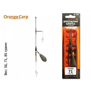 Монтаж Orange Carp "Безпечна кліпса" (2 гачка, #4, волосся) (ваги в асортименті)
