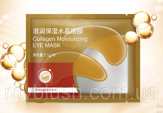 Патчи Images Collagen Moisturizing Eye Mask 7.5 g