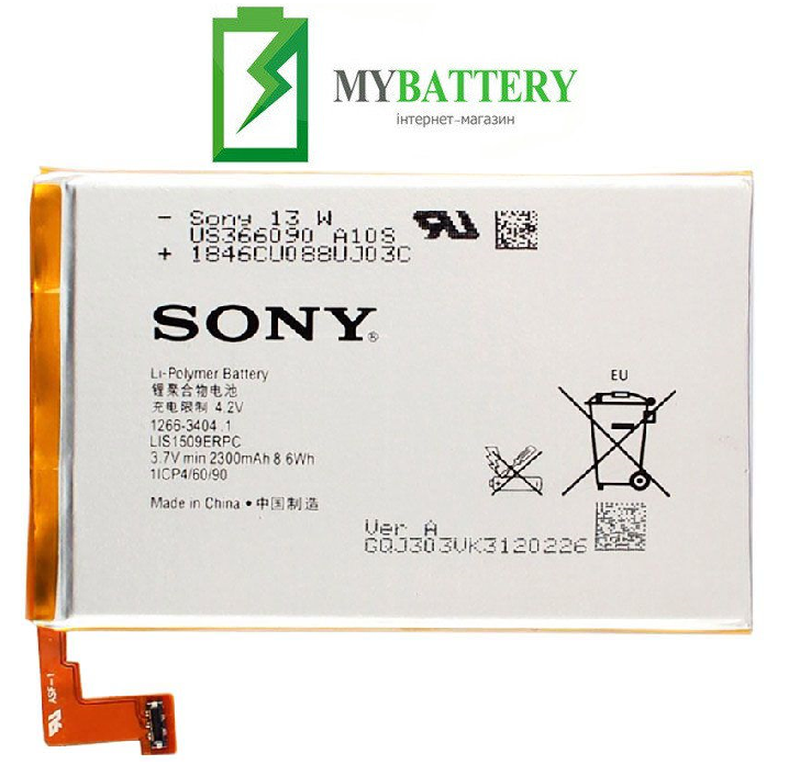 Оригінальний акумулятор АКБ батарея Sony Xperia SP C5302/C5303/C5306/ LIS1509ERPC 2300 mAh 3.7 V