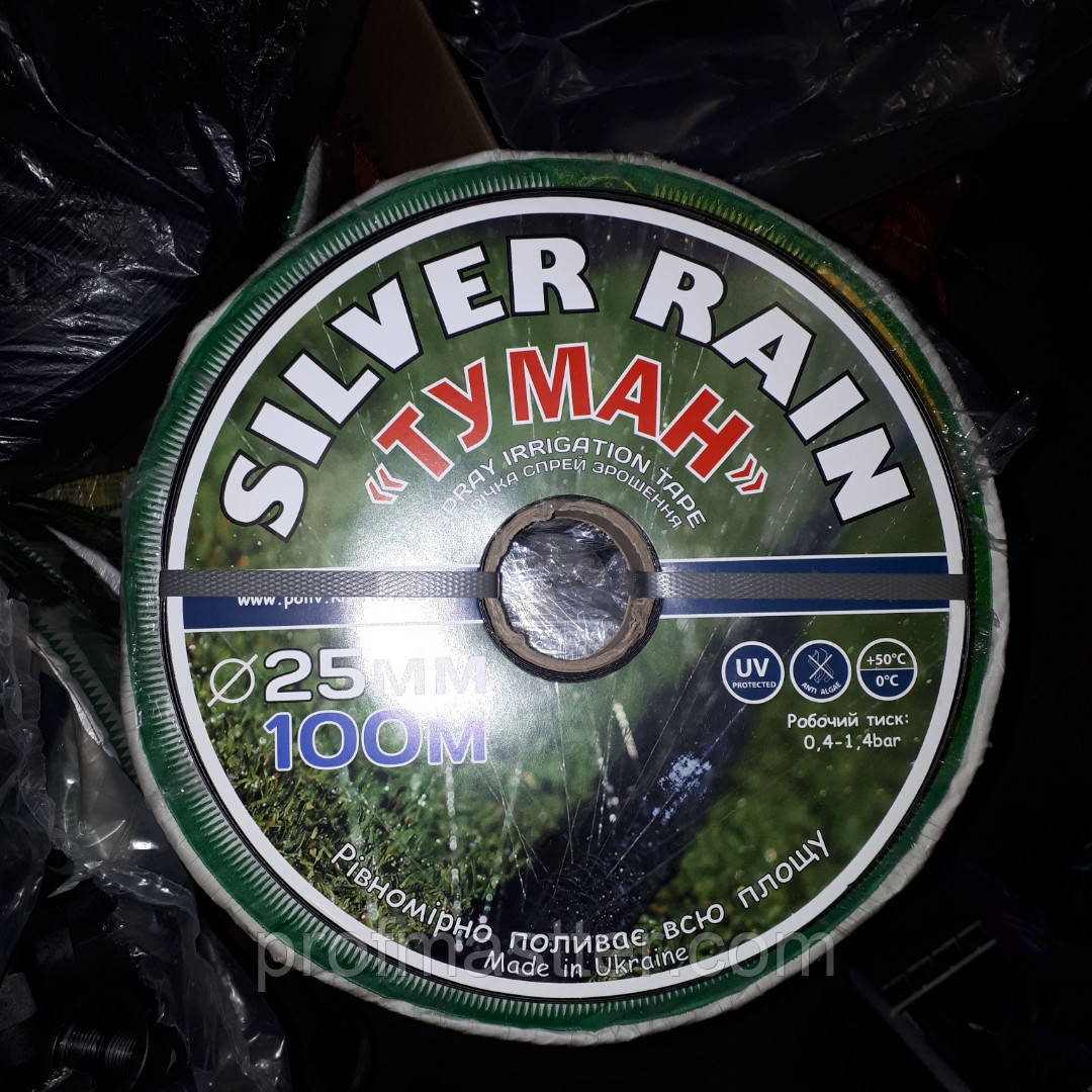 Шланг ТУМАН Silver Rain — 25 мм. Бухта - 100 м.