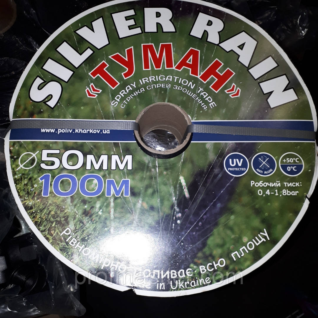 Шланг ТУМАН Silver Rain — 50 мм. Бухта - 100 м., фото 1