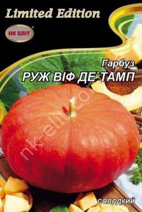 Гарбуз РУЖ ВІФ де ТАМП 10г, фото 2