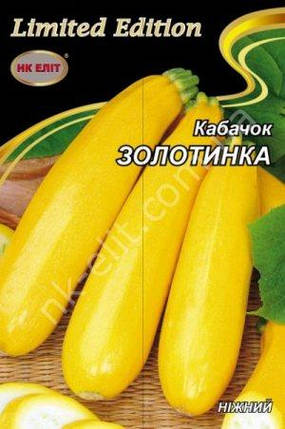 Кабачок ЗОЛОТІНКА 20г, фото 2