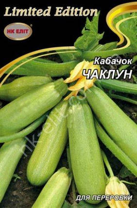 Кабачок ЧАКЛУН 20г, фото 2