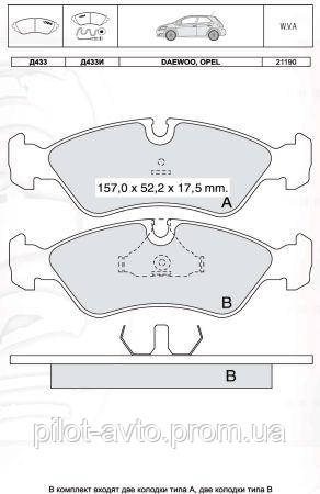 Колодки гальмівні передні Intelli D433E Opel ascona kadett vectra omega