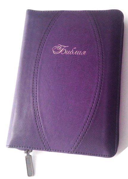Біблія 045 zti розмір 13.5 х 18.5 см, шкір.зам, фіолетова (артикул 11454_10) російською