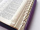 Біблія 045 zti розмір 13.5 х 18.5 см, шкір.зам, фіолетова (артикул 11454_10) російською, фото 4