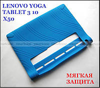 Синий силиконовый чехол для планшета Lenovo Yoga Tablet 3 10 X50 (YT3 - X50M, X50L)