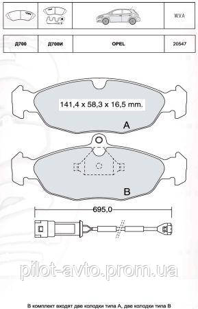 Колодки гальмівні передні Intelli D700E Opel astra, corsa tigra vectra Daewoo lanos nexia