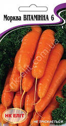 Морква Вітамінна 6 2г