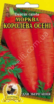Морква Королева Осені 2г, фото 2