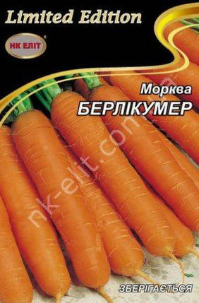Морква БЕРЛІКУМЕР 20г, фото 2