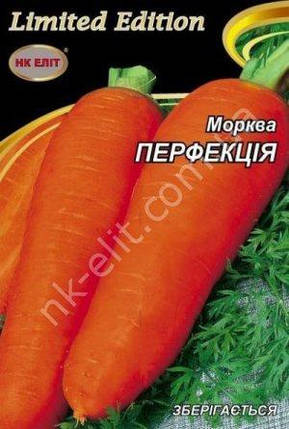 Морква ПЕРФЕКЦІЯ 20г, фото 2