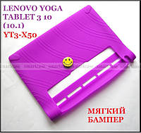 Фиолетовый мягкий чехол для планшета Lenovo Yoga Tablet 3 10 X50 (YT3 - X50M, X50L) бампер силиконовый TPU