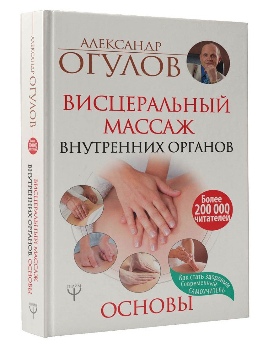 Огулов а т книги
