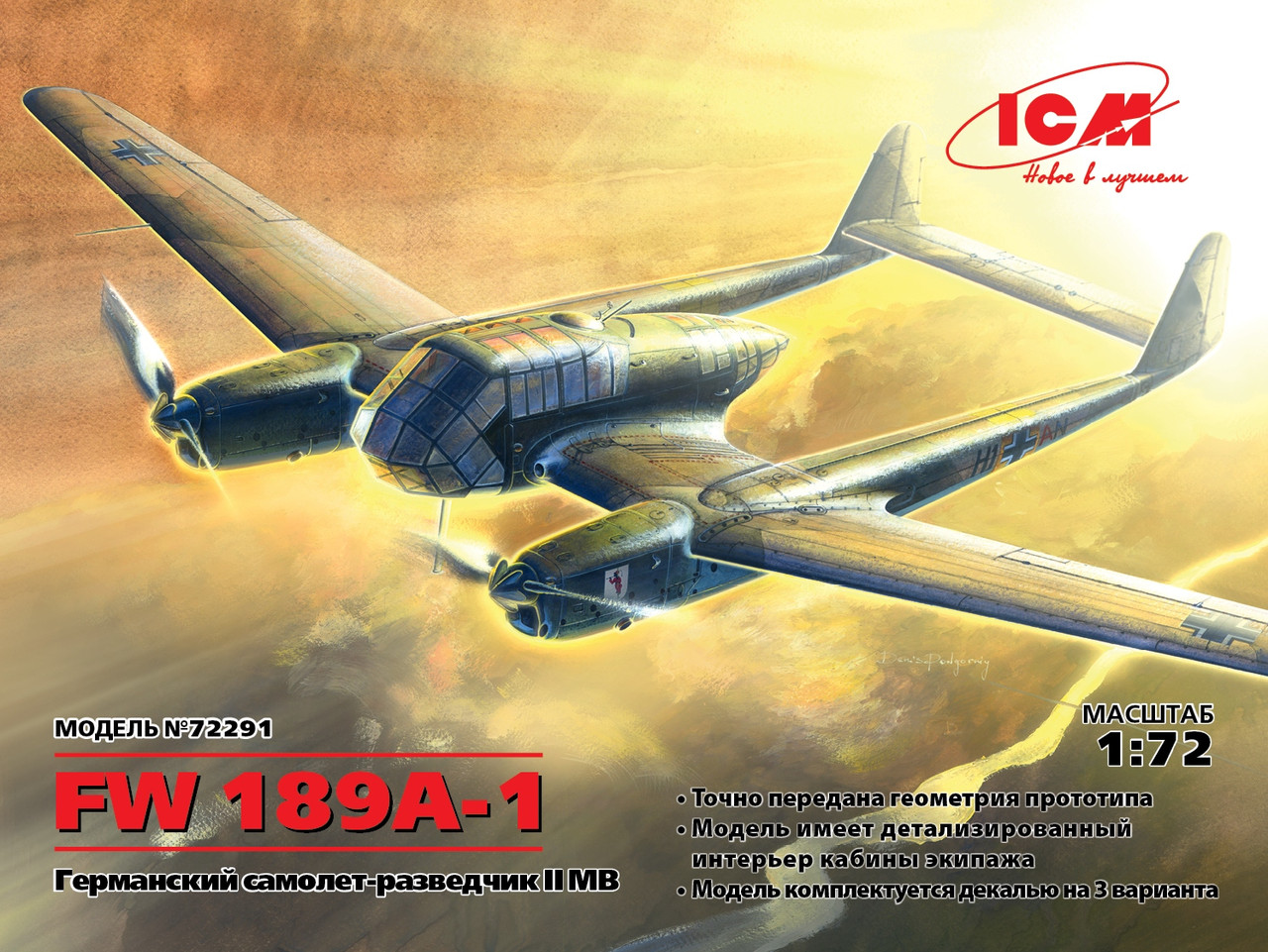 FW 189A-1, Німецький літак-розвідник II МВ. 1/72 ICM 72291
