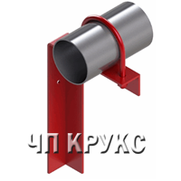 Опора УКГ 15, Кріплення газопроводу до стін Dу 15-100 мм