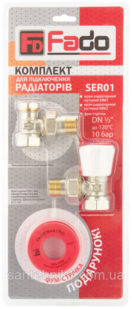 Комплект для під'єднання радіаторів 1/2" Classic