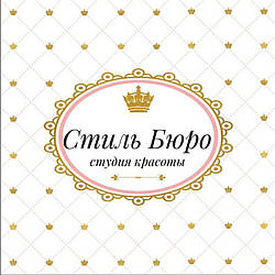 Студия красоты "Стиль Бюро" г.Одесса 3