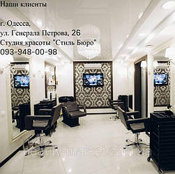Студия красоты "Стиль Бюро" г.Одесса 4