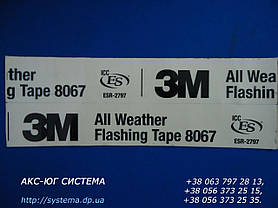 3M Flexible Air Sealing Tape 8067E FAST-F - Еластична герметизуюча стрічка 60,0х0,13 мм 30/30, рулон 25 м, фото 4