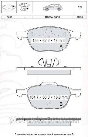 Гальмівні колодки передні Intelli D613E Ford focus c-max, kuga Mazda 3 Volvo s40 v40 v50