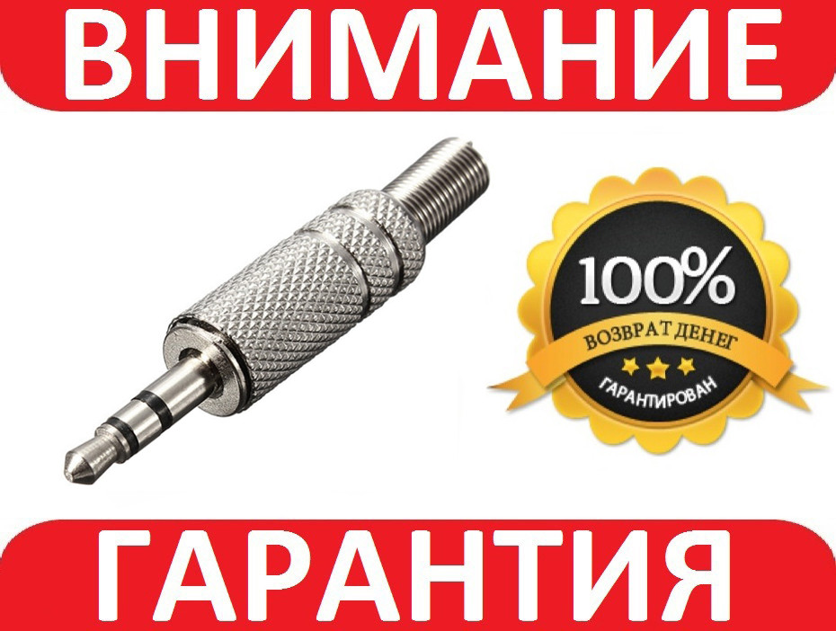 Штекер аудио наушников стерео разборной под пайку 3.5мм Jack