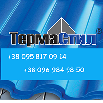 Металочерепиця (лист 1195 мм*1195 мм) Термастил Антиб 0,45 мм RAL 8017 коричнева, Модуль Україна, фото 5